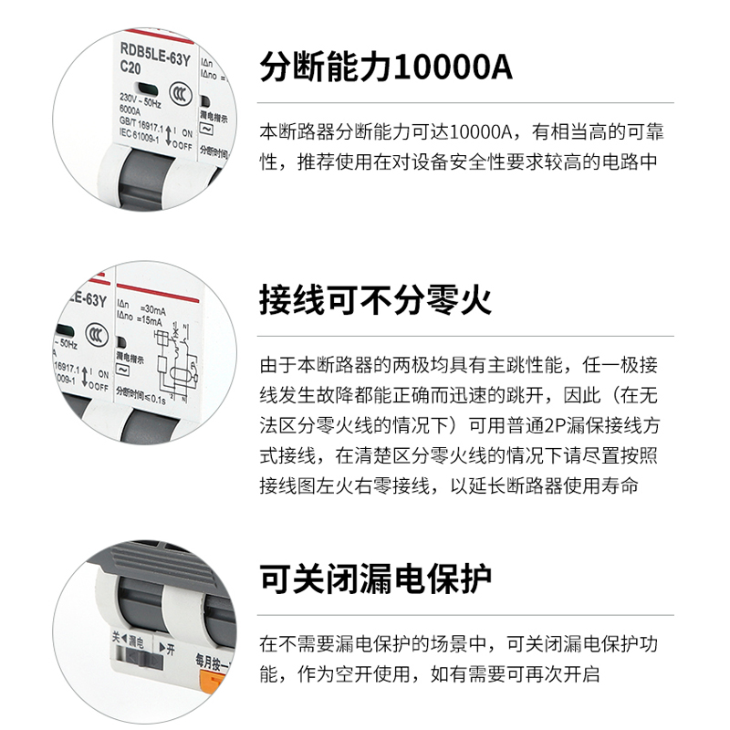 漏电保护器人民电器RDB5LE-63Y小型2P32A63A家用断路器一体式两用 - 图1