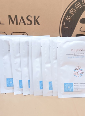 发二盒普纤娜凝时乳霜白细胞紧致抗皱熬夜面膜10片装补水保湿提拉