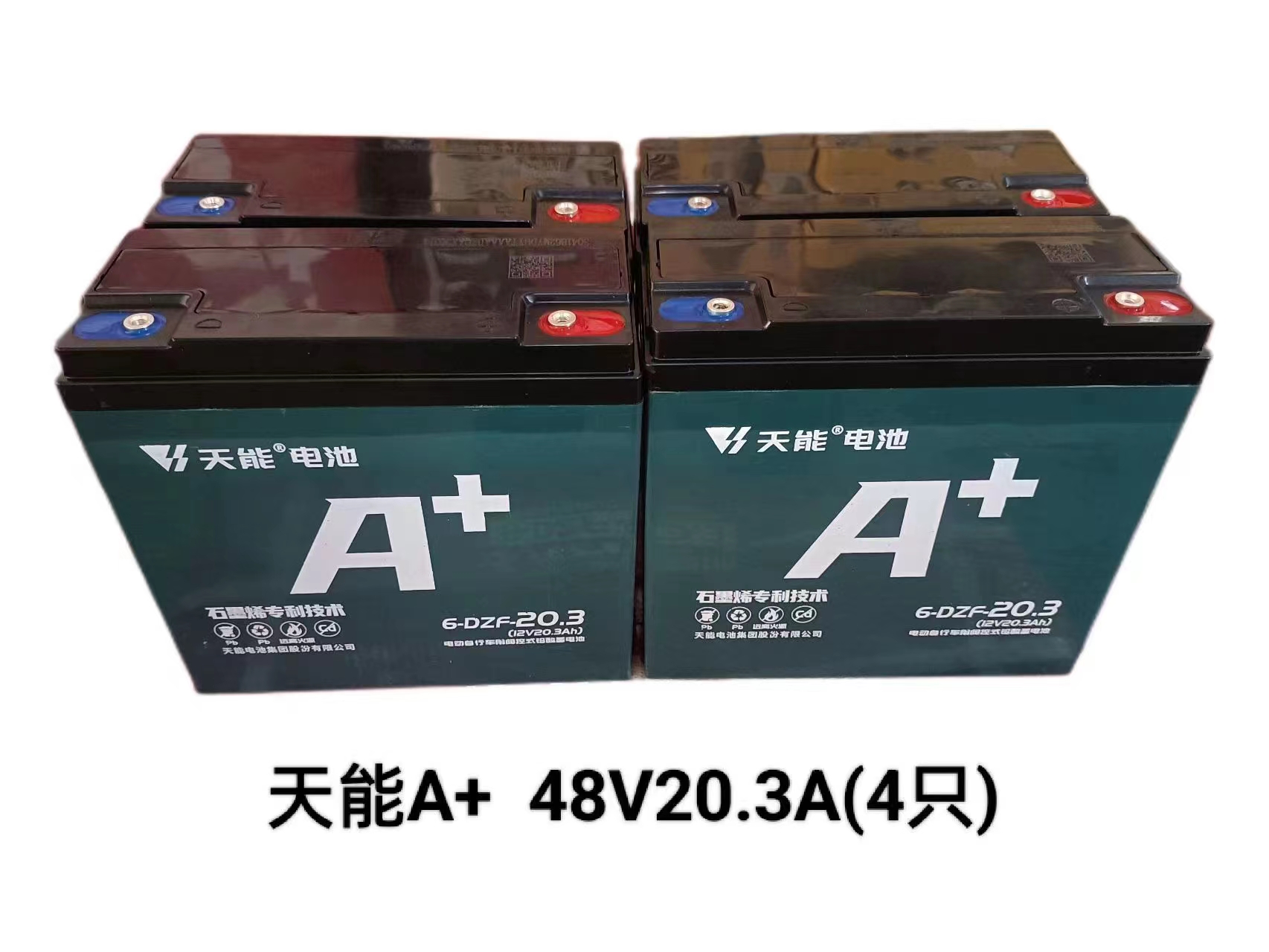 天能电动车铅酸电池以旧换新48v60v20ah12石墨烯雅迪爱玛原装正品