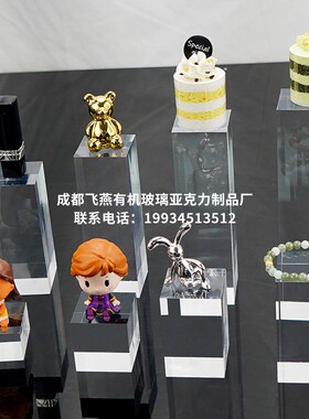 珠宝展示架透明首饰水晶方块立柱
