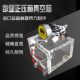 Transparent acrylic vacuum box plexiglass gas positive pressurization box electromagnetic valve automatic control sealing box