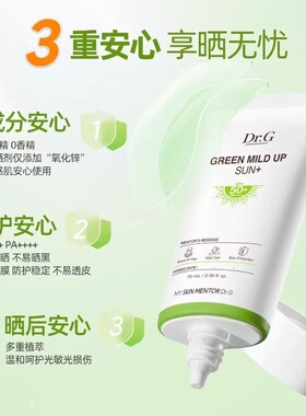 绿色防晒新款韩国不含万寿菊