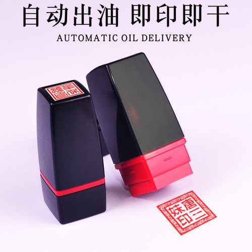 私章订做姓名印章个人名字签名定制书法书画盖章篆刻设计光敏定刻 - 图2