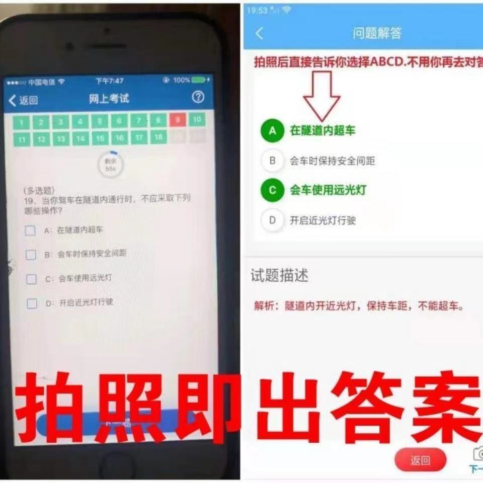 学法减分软件拍照答题神器学法减分题库学法减分答题学法小程序-图1