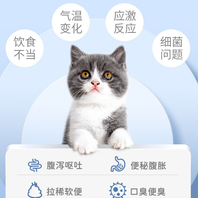 泻立停蒙脱石散宠物狗狗猫咪仓鼠兔子兽用拉稀止泻益生菌软便剂 - 图1