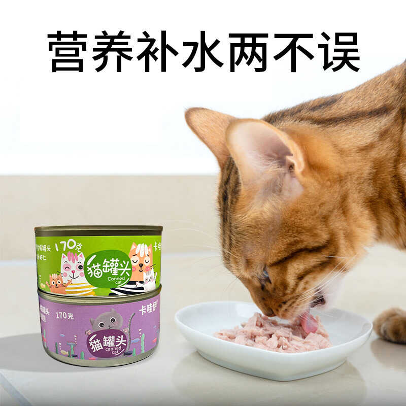 卡哇伊猫罐头增肥发腮补充营养红肉鸡丝汤罐浓汤白肉170g*6罐 - 图2
