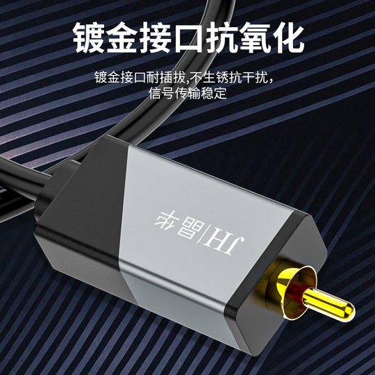 电视同轴spdif数字音频输出线适用小米创维海信TCL连接功放音响外