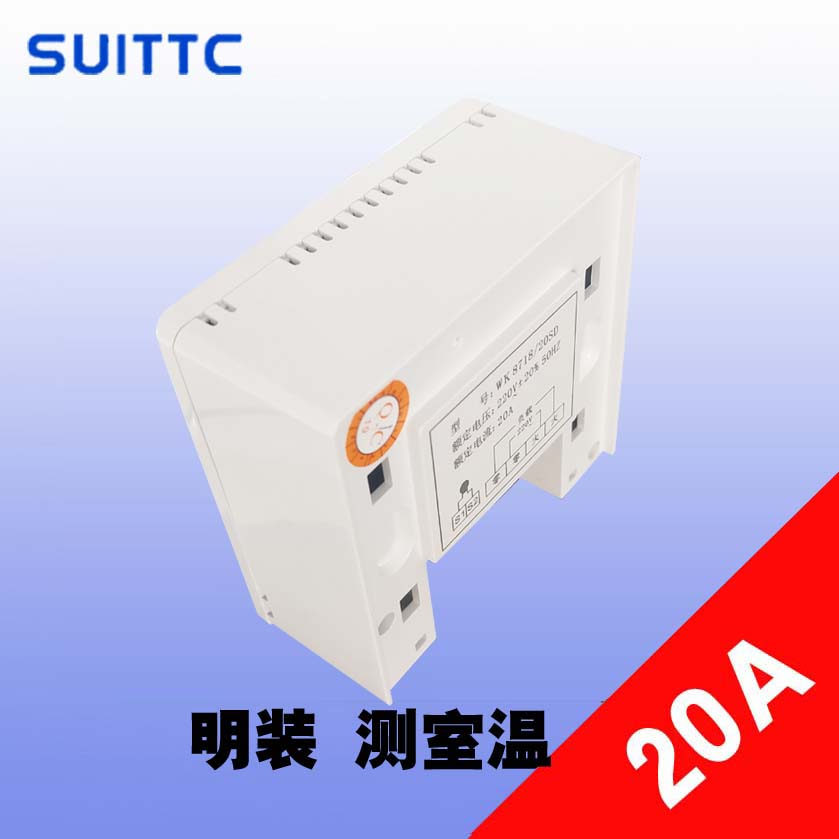 SUITTC鑫源WK8718(19)周编程电地热地暖温控器4000W20A大功率 - 图1