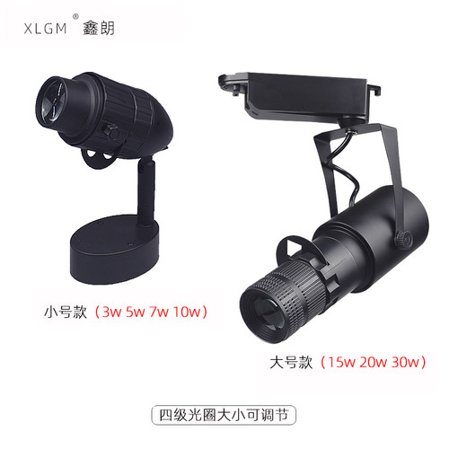 led背景射灯ktv聚光灯轨道射灯酒吧餐厅咖啡厅博物馆变焦灯15W20W - 图1