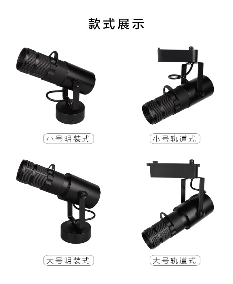 彩色led聚光灯餐厅清吧酒吧ktv咖啡馆投影灯轨道明装射灯可调光圈_虎窝淘