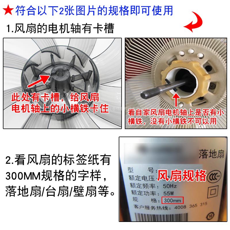 适用格力电风扇风叶FD35X65h7美的SAD30MB落地扇14寸350MM扇叶8叶-图1