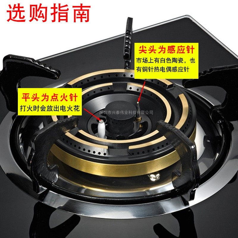 燃气灶点火针感应针热电偶电磁阀嵌入式煤气灶炉具万能通用打火针,淘宝优惠券,粉丝福利购,淘宝优惠卷