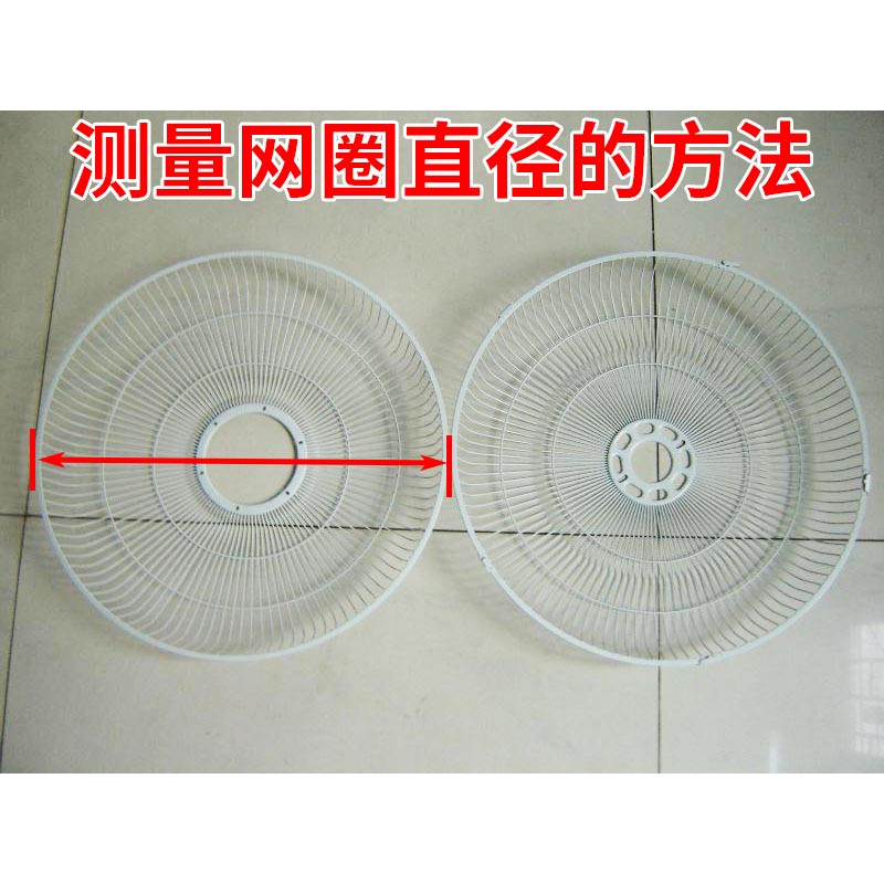 电风扇配件网圈FS40系列400mm通用型风扇固定圈胶圈塑料胶条网束