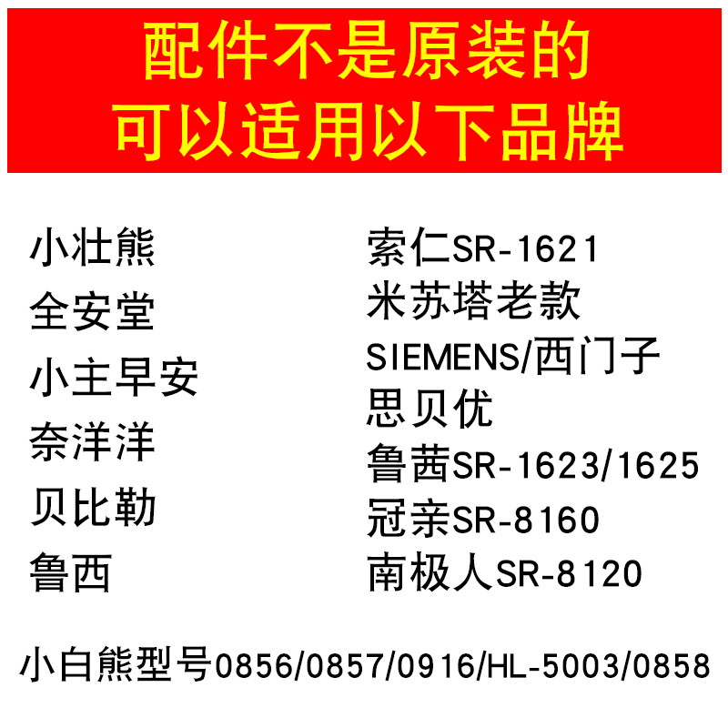 恒温调奶器玻璃壶手柄适用索仁/鲁茜/小白熊/奥克斯/孕贝手柄配件