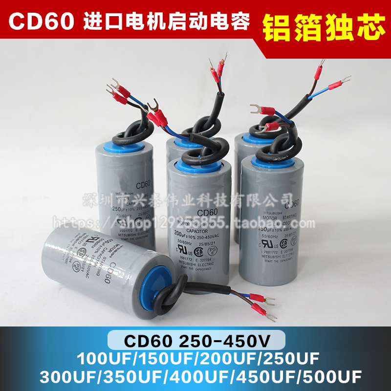 CD60电机进口防爆启动电容100UF150UF250UF300UF400UF 250V450V - 图0