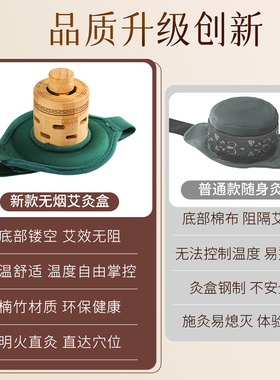 多功能家用无烟艾灸罐子