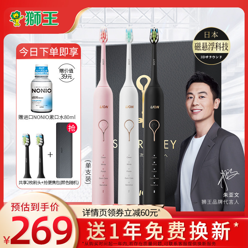 日本狮王磁悬浮电动smartkey牙刷 狮王电动牙刷