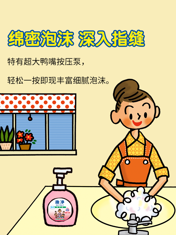 狮王进口趣净抑菌泡沫儿童洗手液 狮王洗手液