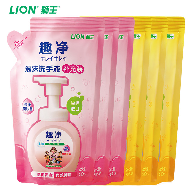 狮王进口趣净补充装抑菌儿童洗手液 狮王洗手液