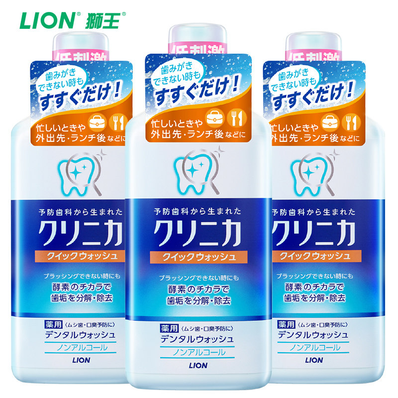 狮王进口齿力佳酵素洁净防护漱口水 狮王漱口水