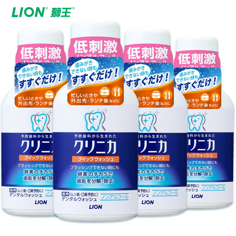 狮王日本进口齿力佳洁净防护*酵素 狮王漱口水