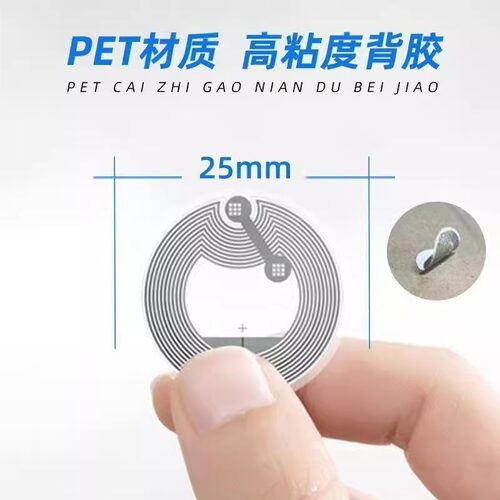 CUID抗金属可反复擦写过防火墙物业ICM1管理授权添加超薄卡贴 - 图1
