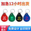 Copy Fudan 5200 keychain IC access control card