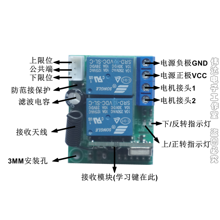 12V24V电机正反转控制器无线遥控开关远距离卷帘窗帘升降倒顺驱动