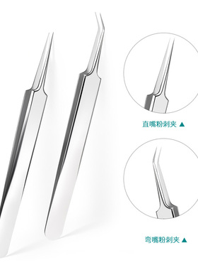 粉刺针去黑头子利器套装