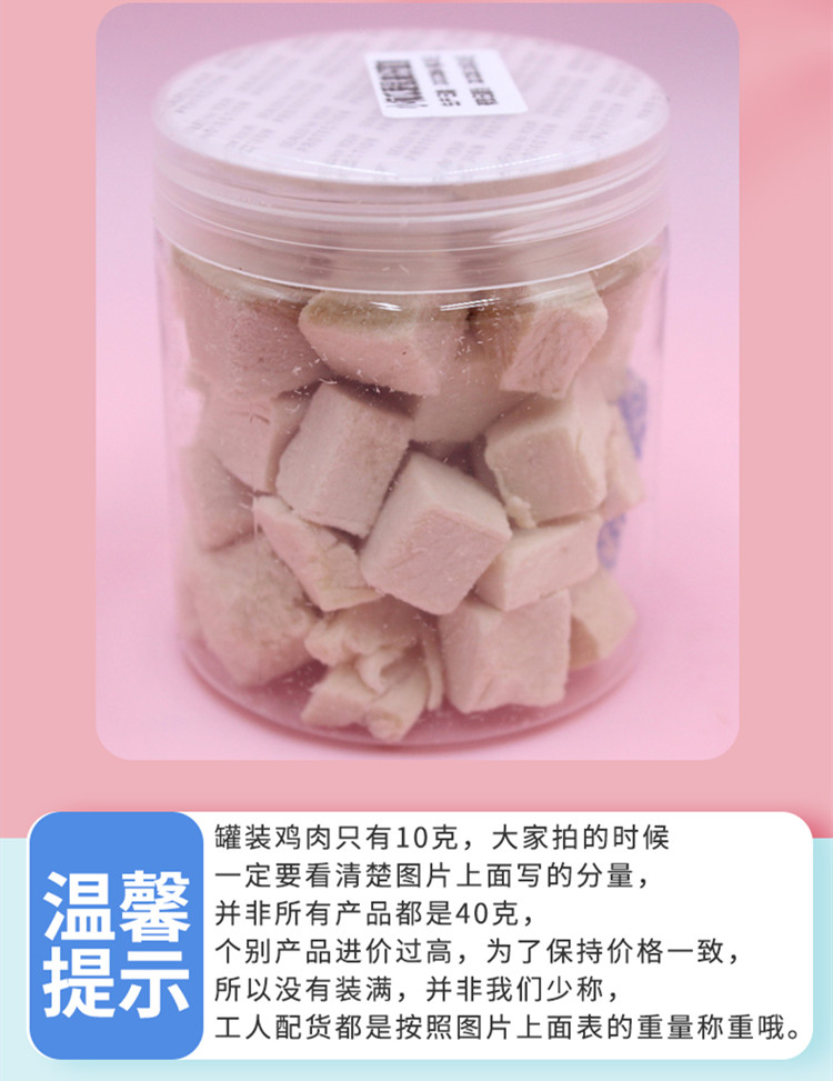 仓鼠金丝熊花枝鼠零食包邮罐装椰丝冻干鸡肉粒买2送1辅食长肉肉 - 图3