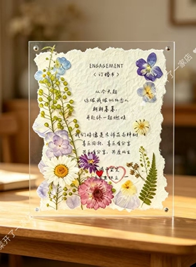春日来信东巴纸压花相框礼物