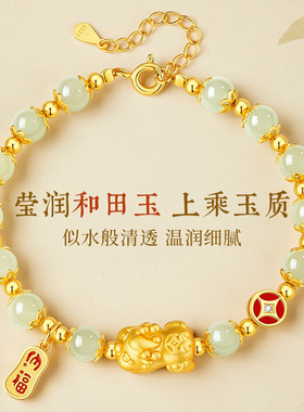 S925纯银手串女新款钟情貔貅和田玉手串轻奢生日礼物送女友X