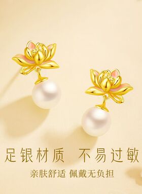 S999足银耳钉女新款荷花珍珠耳钉新中式轻奢生日礼物送女友D