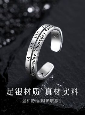 S999足银戒指男新款自律男戒罗马数字潮流轻奢痞帅生日礼物送男友