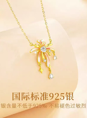 S925纯银项链女新款浪漫花火项链轻奢高级生日礼物送女友P