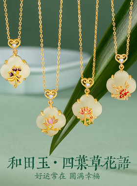 S925纯银项链女新款十二花神和田玉项链轻奢生日礼物送女友P