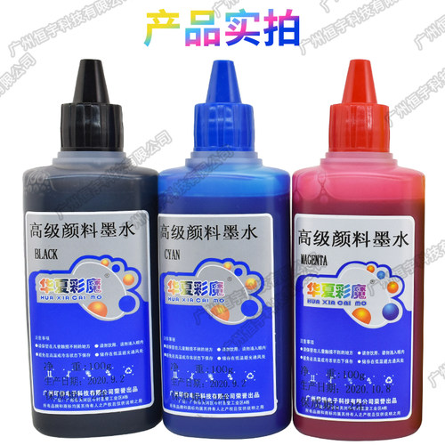 华夏彩魔R330 R1390 T50 L805 EPSON打印机连供高级颜料墨水100ml - 图2