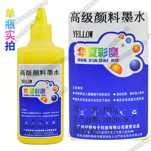 华夏彩魔R330 R1390 T50 L805 EPSON打印机连供高级颜料墨水100ml - 图1