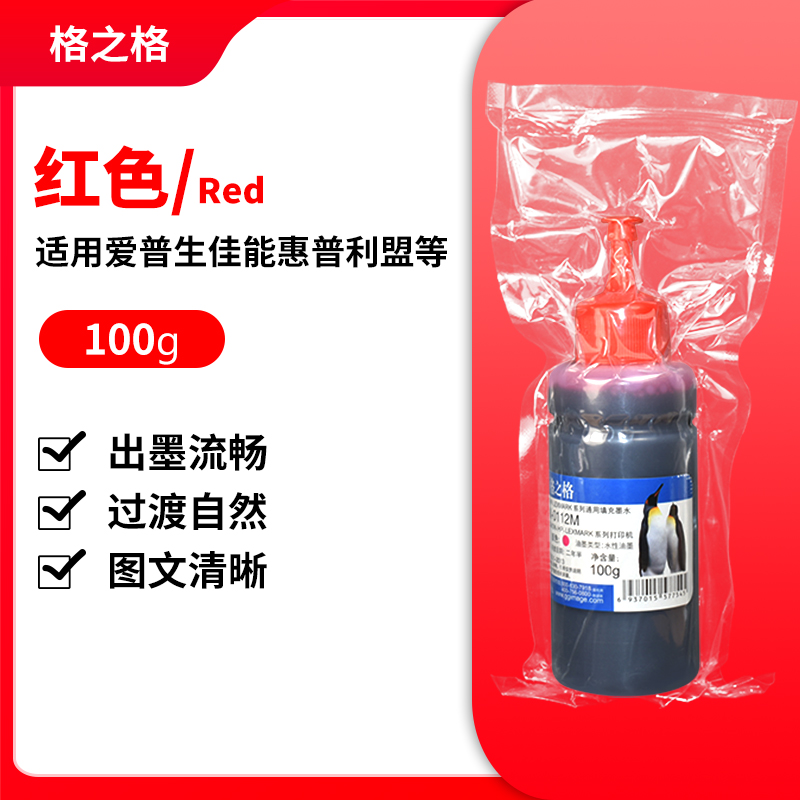 格之格连供墨水适用佳能惠普爱普生L805R270 R330 1390 T50打印机