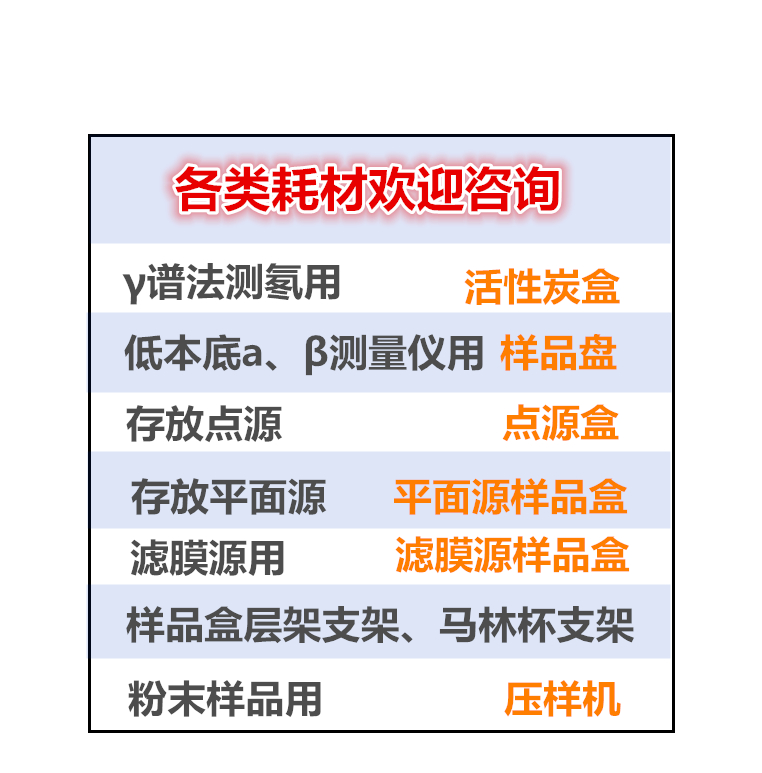 75*70/75*35高纯锗γ能谱仪土壤样品盒马林杯核素分析仪Ortec环保 - 图2