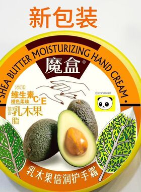 魔盒玫瑰护手霜滋润保湿补水
