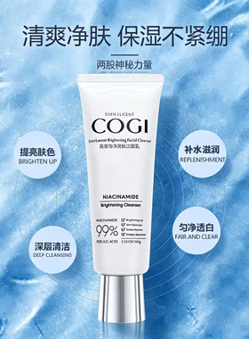 高姿温和控油保湿洗面奶深层清洁