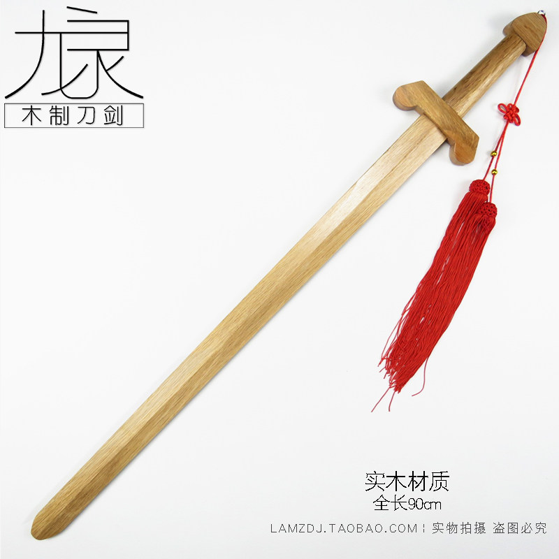 影视健身练习cos道具太极木剑晨练木剑武术舞台表演木质未开刃_虎窝淘
