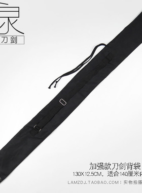 斜跨单跨刀剑袋可背斜背可定做