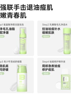 【祛痘还修护】百草妈咪小绿瓶祛痘修护精华液温和祛油痘肌淡化痘