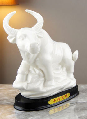 陶瓷牛摆件招财风水乾坤办公家居