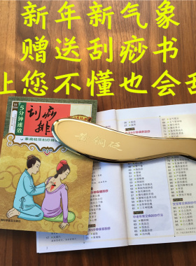 纯铜问痧堂虎符铜刮痧板李道政