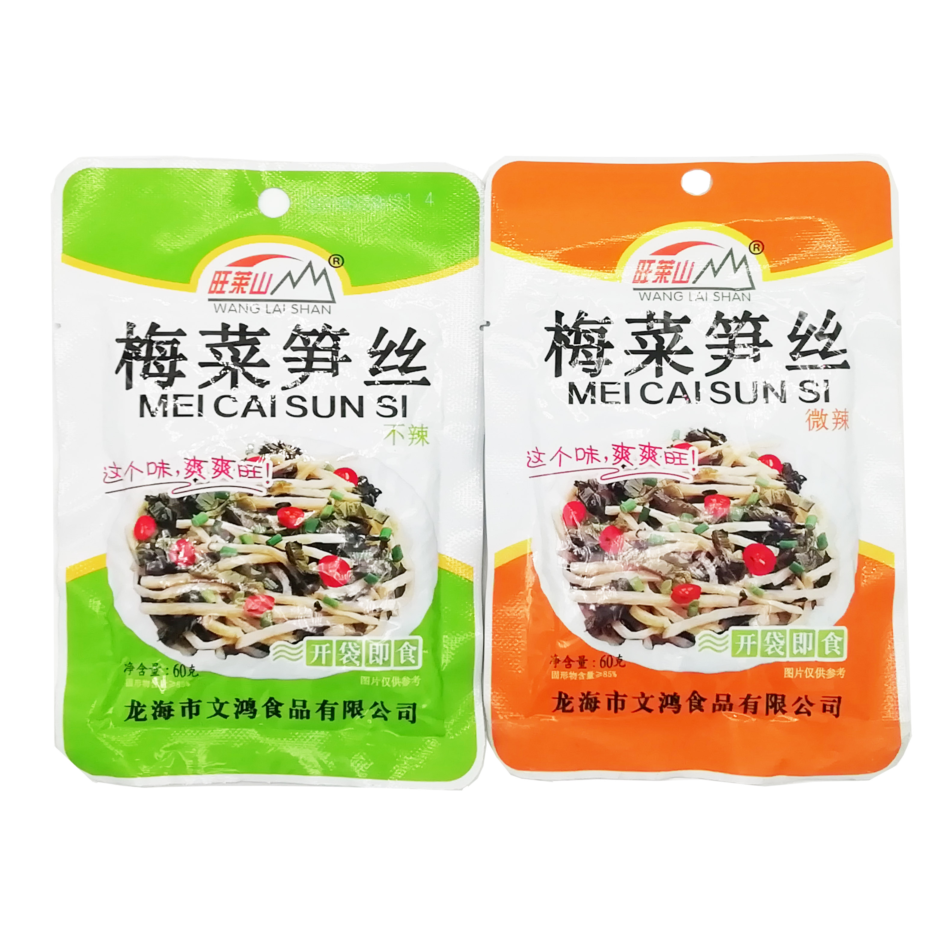 福建60g*30包文鸿梅菜笋丝旺莱山微辣早餐馒头稀饭配菜下饭菜搭配