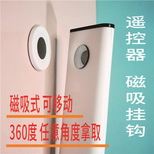 免钉挂钩磁吸遥控器收纳家用粘贴挂钩吸盘无痕客厅强力挂架卫生间 - 图0