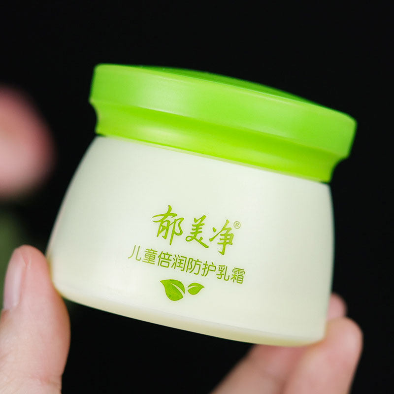 郁美净儿童霜50克倍润防护乳霜娇嫩倍护舒柔保湿呵护宝宝面霜正品,淘宝优惠券,粉丝福利购,淘宝优惠卷